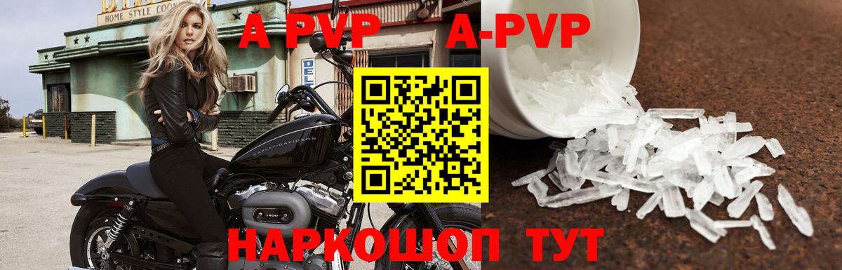 A-PVP СК  Вход с VPN  Alpha PVP СК  APVP кристаллы  Холмск 