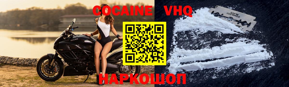 Кокаин Fish Scale  Вход с VPN  COCAIN Колумбийский  Холмск 