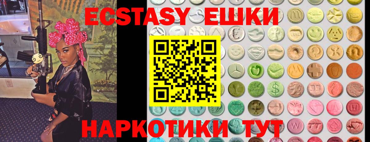Экстази Дубай Холмск