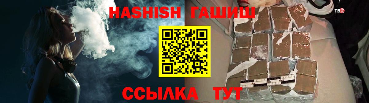 ГАШИШ Ice-O-Lator  Вход с VPN  ГАШ AMNESIA HAZE  ГАШИШ  Холмск 