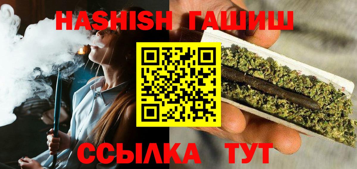 Гашиш хэш Холмск