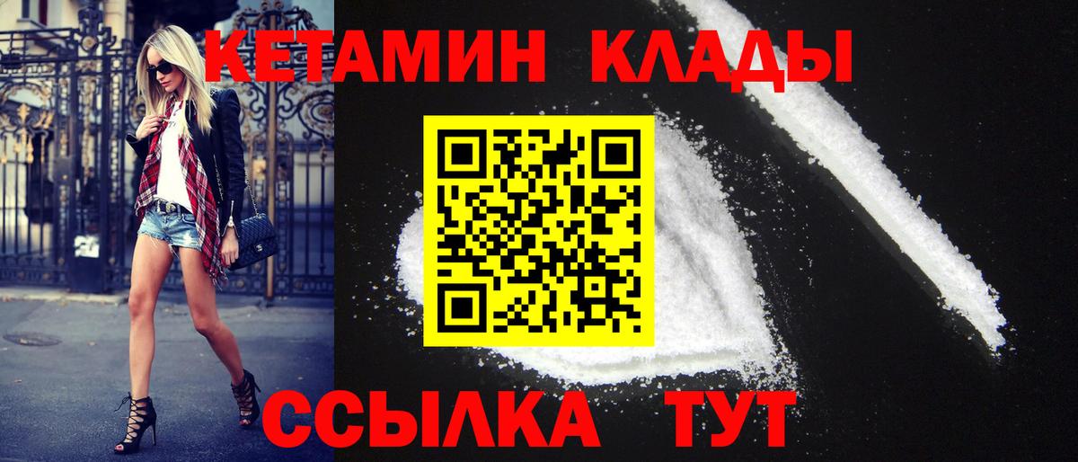 КЕТАМИН VHQ  Вход с VPN  КЕТАМИН ketamine  Холмск 