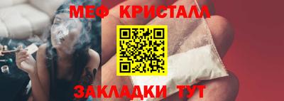 мяу мяу кристалл Новодвинск
