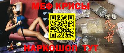 мяу мяу кристалл Новодвинск