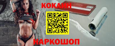 кокаин VHQ Новокубанск