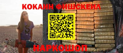 кокаин VHQ Новокубанск