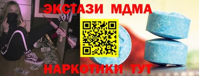 мяу мяу кристалл Новодвинск