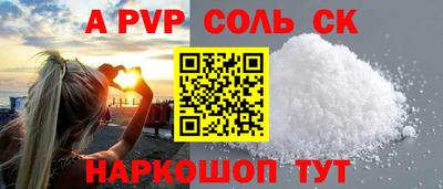 мяу мяу кристалл Новодвинск
