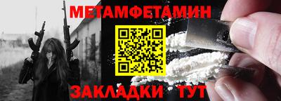 мяу мяу кристалл Новодвинск