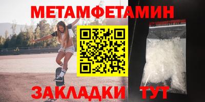 мяу мяу кристалл Новодвинск