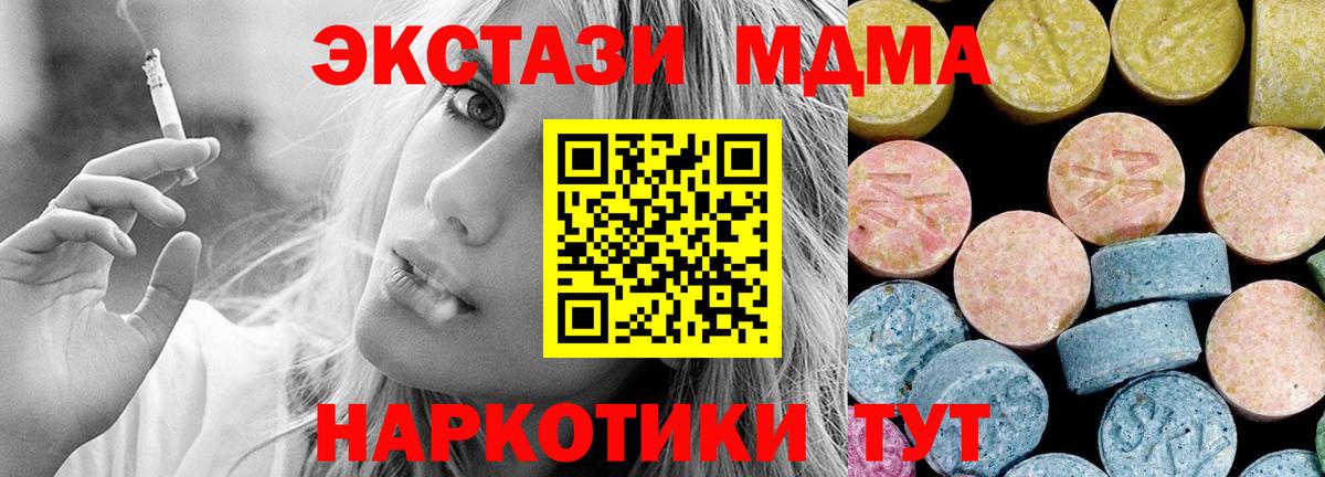 MDMA  MDMA молли  Вход с VPN  МДМА Molly  Холмск 