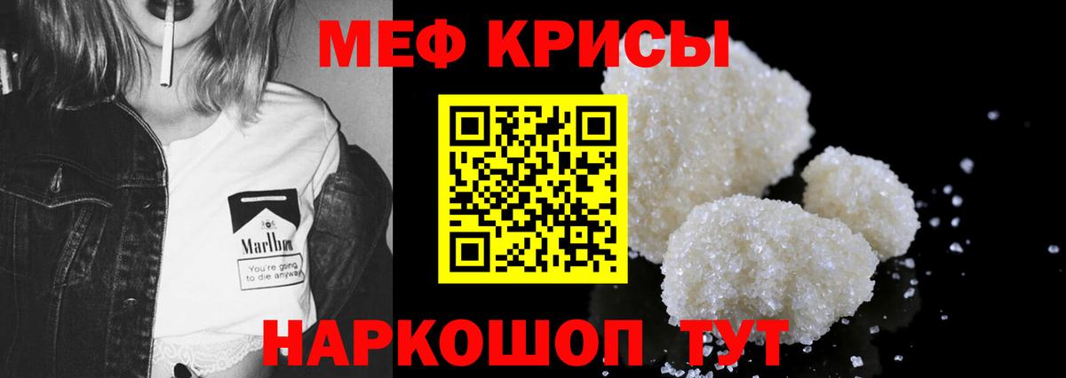 Мефедрон 4 MMC  МЯУ-МЯУ mephedrone  Холмск  hydra tor  Вход с VPN 