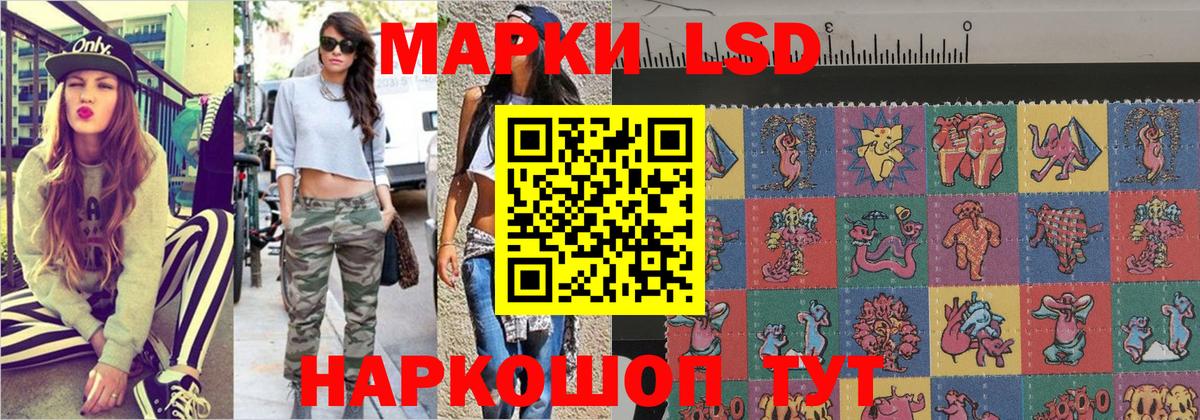 Наркотические марки 1500мкг  Вход с VPN  Холмск 