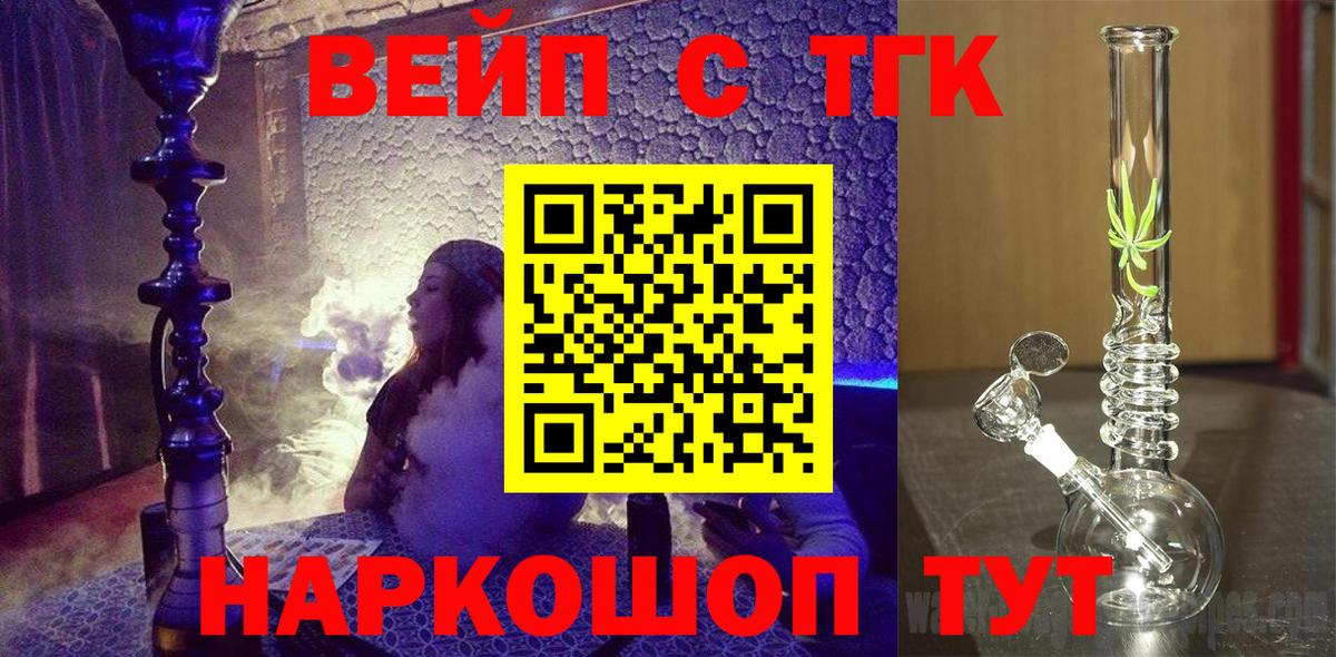 Дистиллят ТГК гашишное масло Холмск