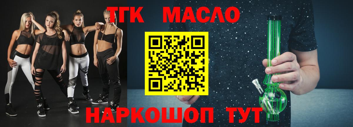 где купить наркоту  Дистиллят ТГК вейп с тгк  Вход с VPN  ТГК вейп с тгк  Холмск 