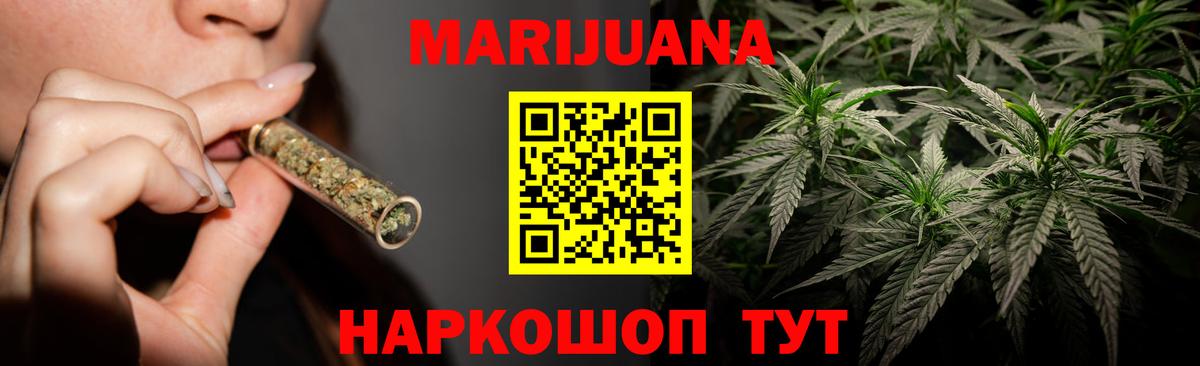 Конопля сатива  Вход с VPN  Канабис LSD WEED  Бошки Шишки Ganja  Бошки Шишки White Widow  Холмск 